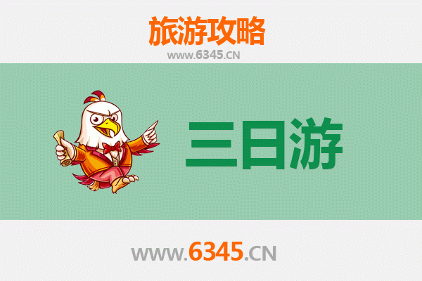 彰化北斗春节三日游攻略：古韵老街、美食寻味与新春祈福之旅