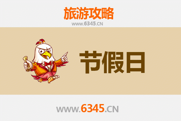 2026元旦漫游北斗：古镇新生，寻味时光之旅