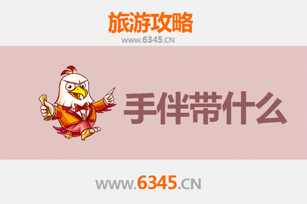 彰化北斗出发：南澳岛深度旅游攻略与必买手伴指南